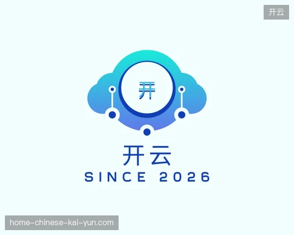 关于开云官方网站